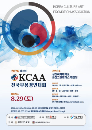2026 제3회…