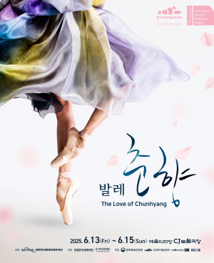 유니버설발레단…