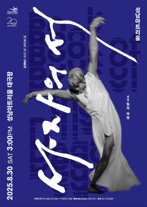 성남아트리움 …