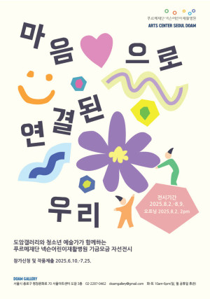 서울아트센터 도…