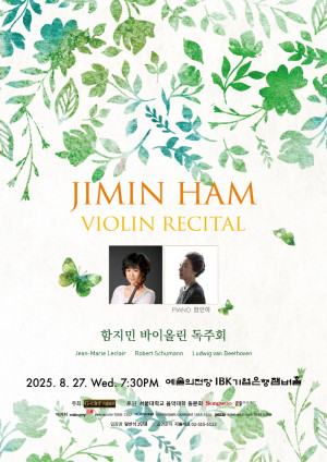 함지민 바이올린…