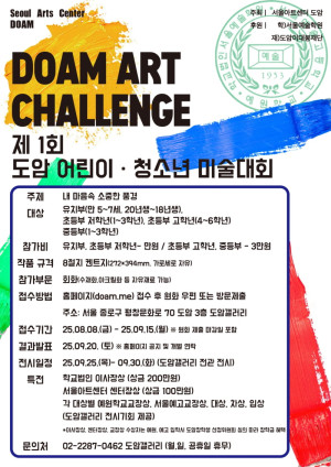 서울아트센터 도…