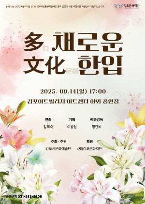 多(다)채로운 文化(문화)한입