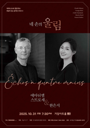 피아니스트 한은…