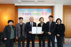 농어촌청소년육성재단, 전북특별자치도 무주군과 업무협약 체결