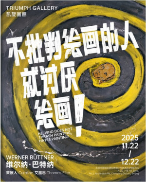 베르너 뷔트너 …