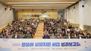 한국보육진흥원·삼성복지재단, ‘2025 영유아 발달지원 시범사업…