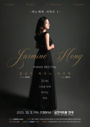 홍승아 피아노 …