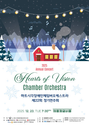 시각장애 음악인…