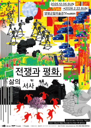 양평군립미술관 …