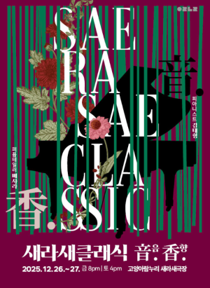 고양아람누리 개…