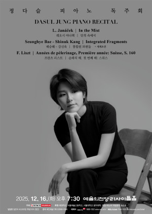 정다슬 피아노 …