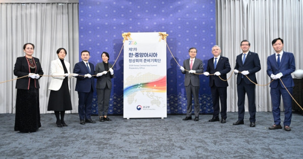 2026년 제1차 한·중앙아시아 정상회의 준비기획단 출범식(3.16.) 개최