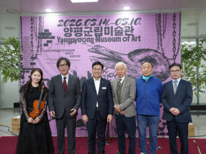 양평군립미술관×…