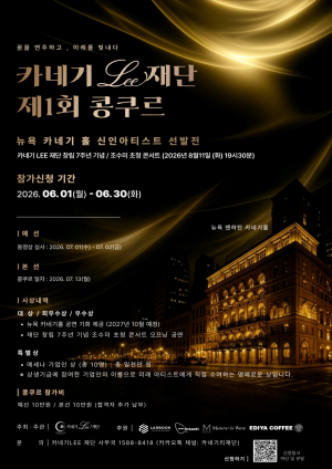 카네기리재단, …