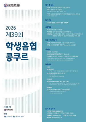 차세대 음악인을…